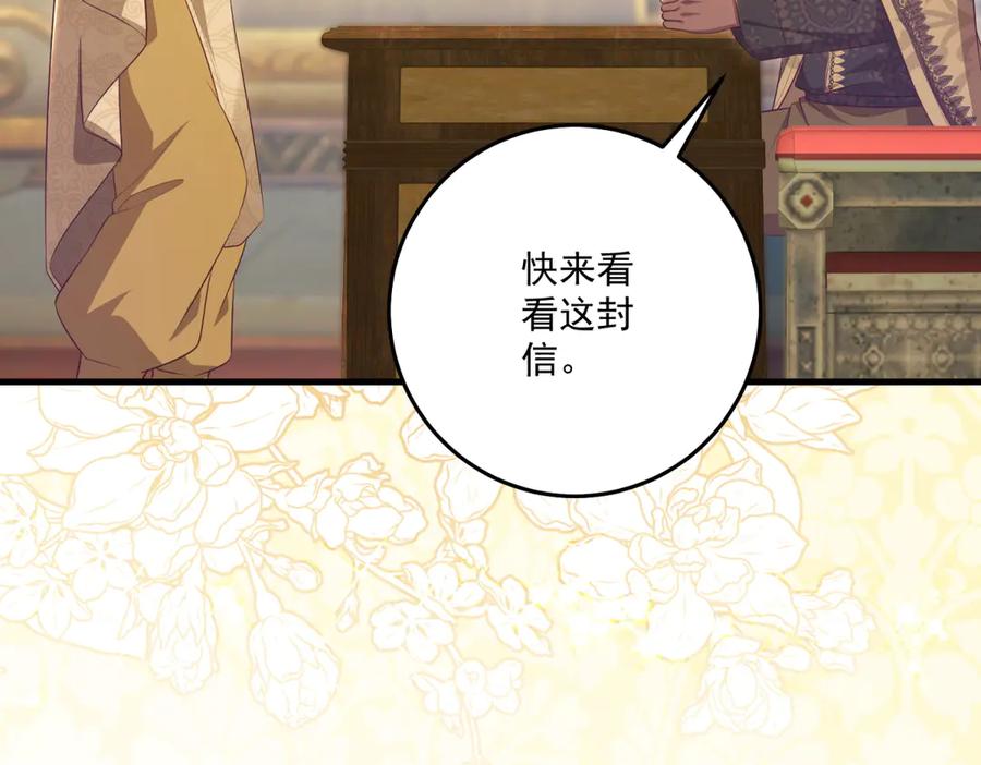 《我的三个大佬哥哥》第38话 使者来访 第46页