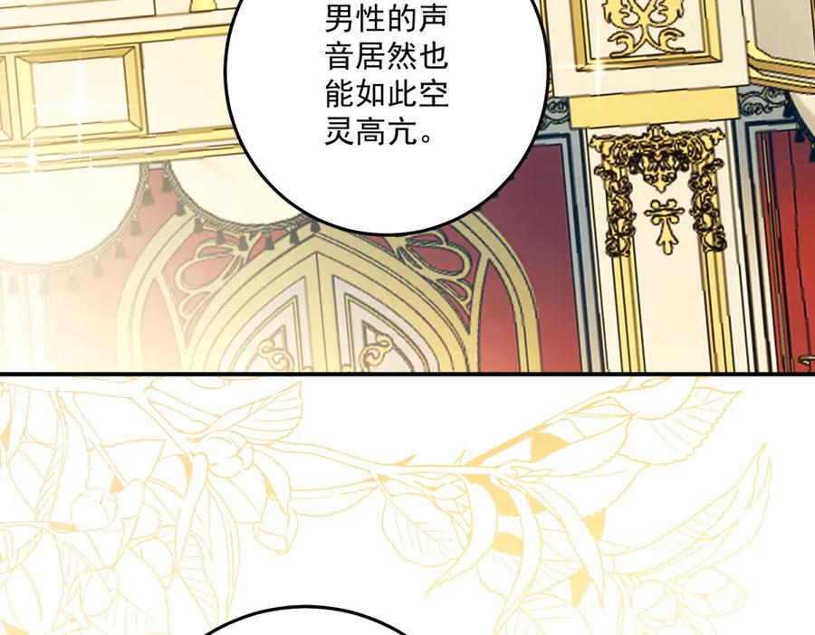 《我的三个大佬哥哥》第38话 使者来访 第79页