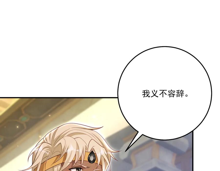 《我的三个大佬哥哥》第38话 使者来访 第51页