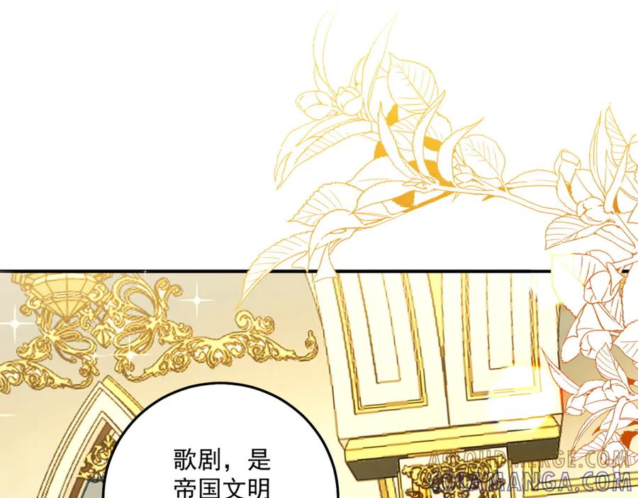 《我的三个大佬哥哥》第38话 使者来访 第77页
