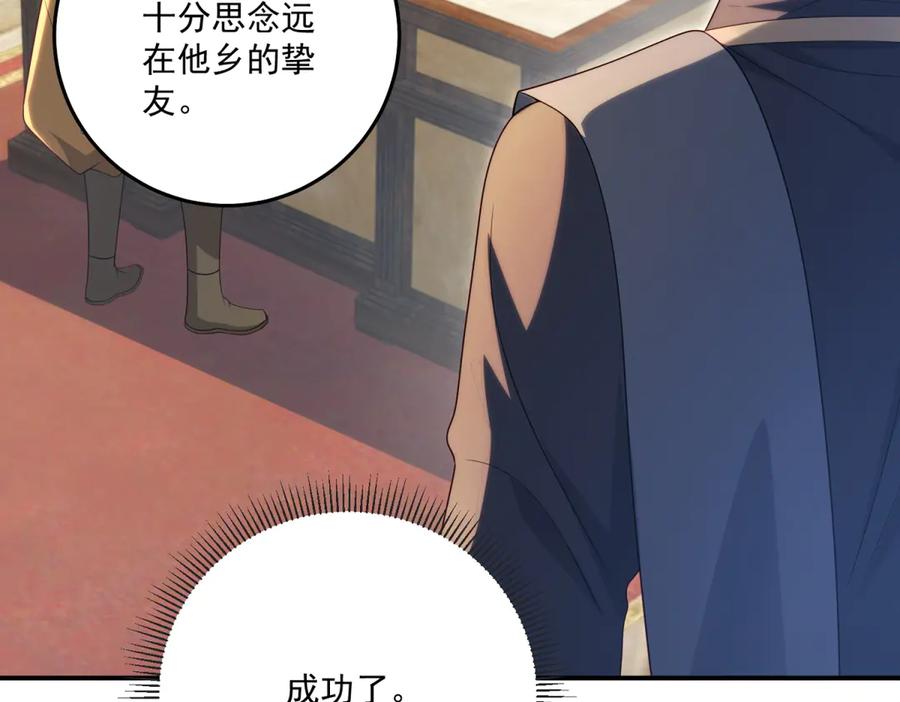 《我的三个大佬哥哥》第38话 使者来访 第55页