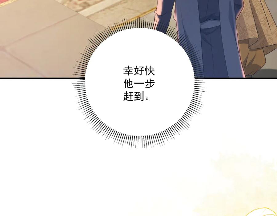 《我的三个大佬哥哥》第38话 使者来访 第70页