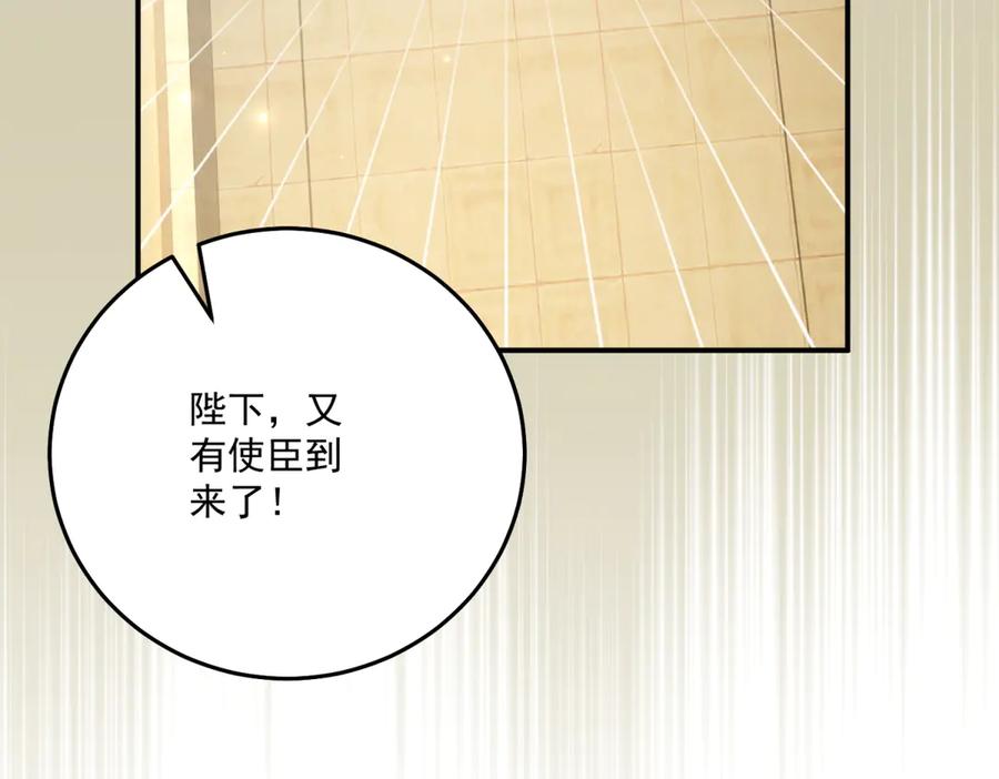 《我的三个大佬哥哥》第38话 使者来访 第58页