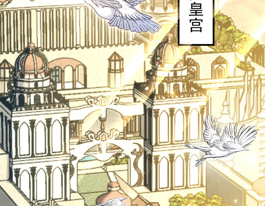 《我的三个大佬哥哥》第38话 使者来访 第6页