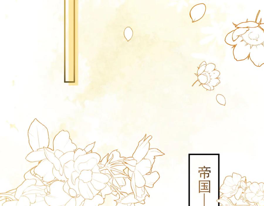 《我的三个大佬哥哥》第38话 使者来访 第72页
