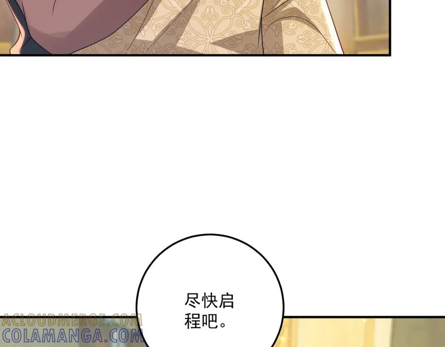《我的三个大佬哥哥》第38话 使者来访 第53页
