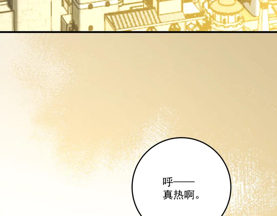 《我的三个大佬哥哥》第38话 使者来访 第8页
