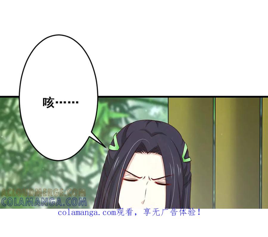 《王妃，王爷他不装了》第72话 第1页