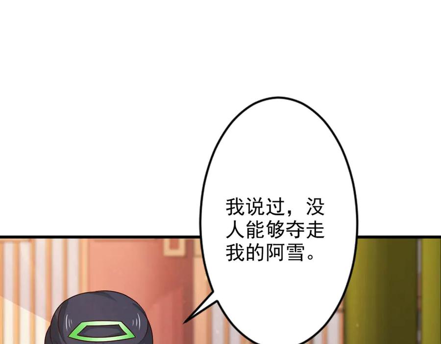 《王妃，王爷他不装了》第72话 第6页