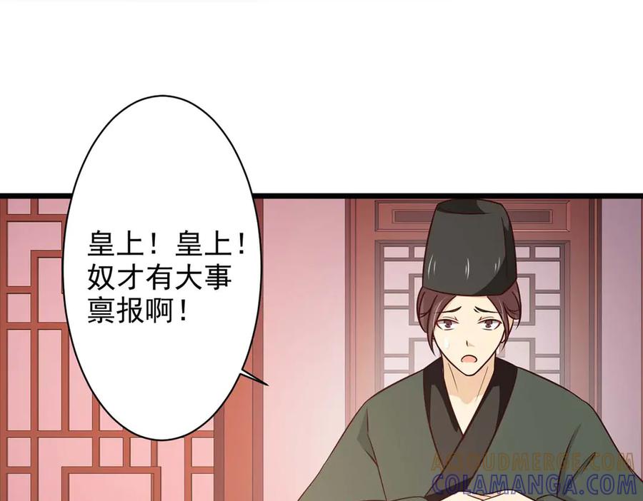 《王妃，王爷他不装了》第72话 第76页