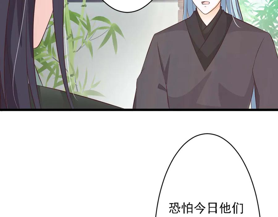 《王妃，王爷他不装了》第72话 第33页