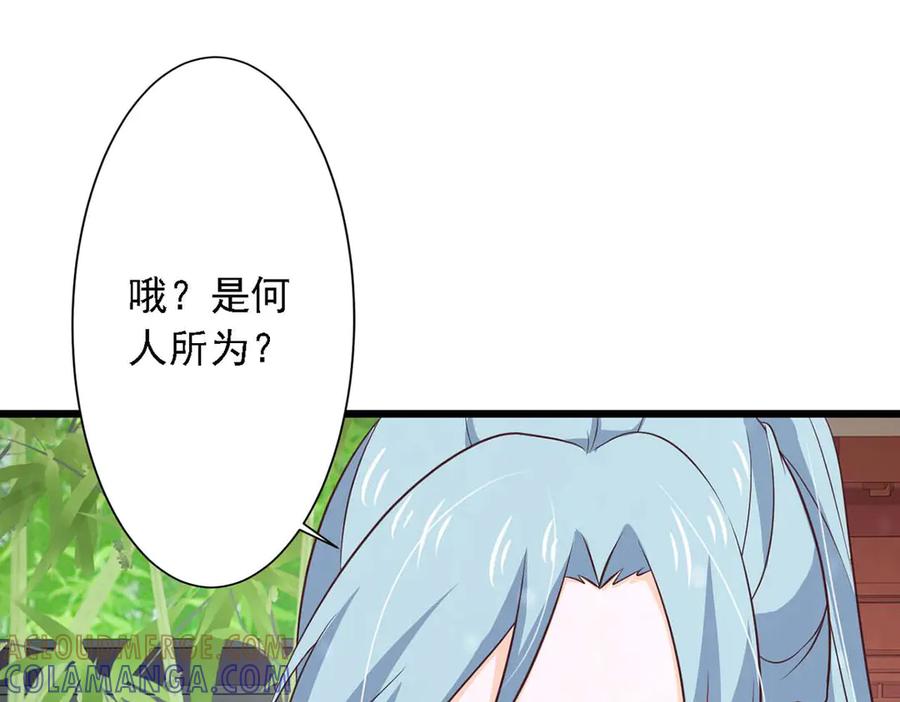 《王妃，王爷他不装了》第72话 第37页