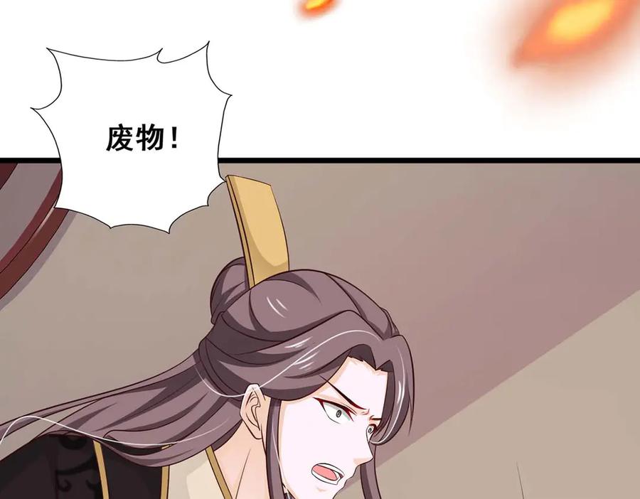 《王妃，王爷他不装了》第72话 第69页