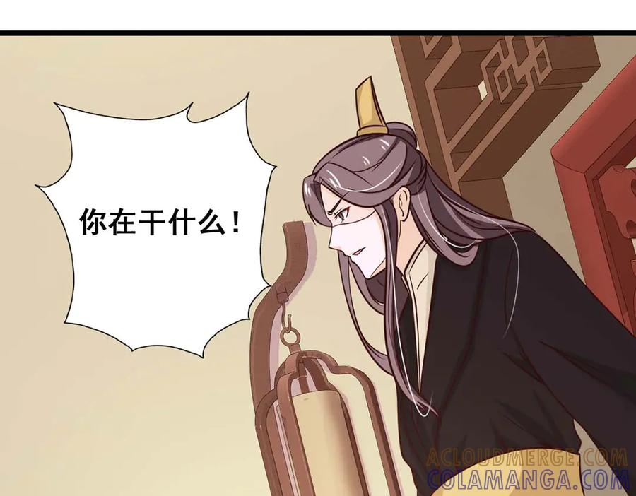 《王妃，王爷他不装了》第72话 第85页