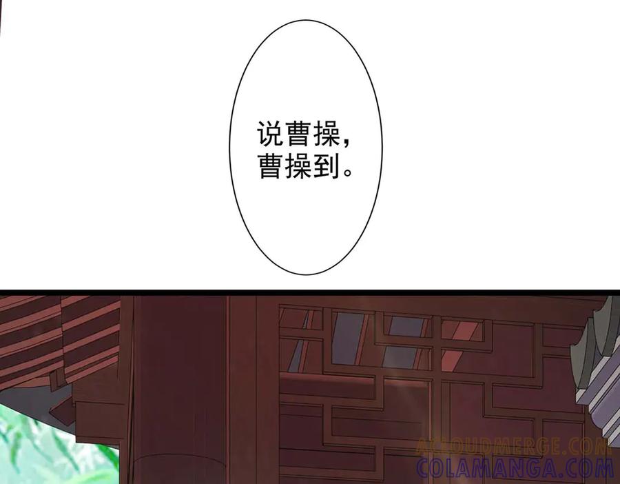 《王妃，王爷他不装了》第72话 第28页