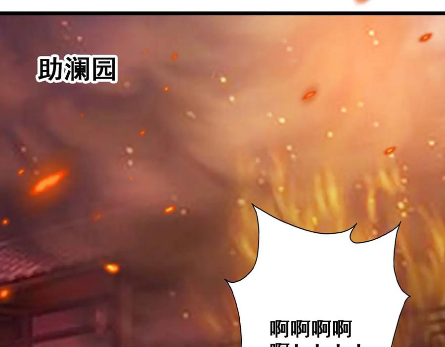 《王妃，王爷他不装了》第72话 第66页