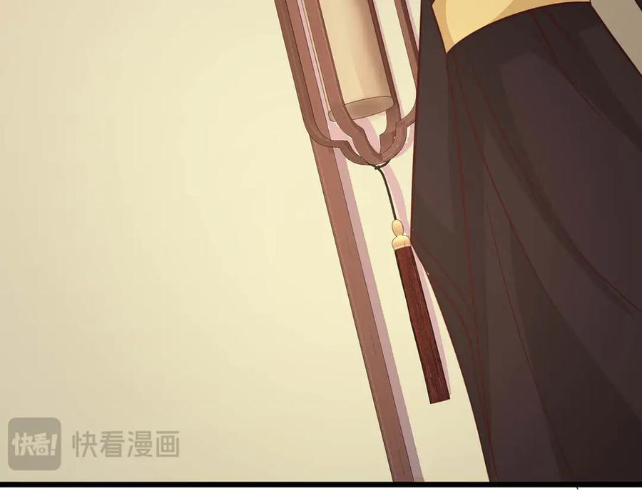 《王妃，王爷他不装了》第72话 第86页