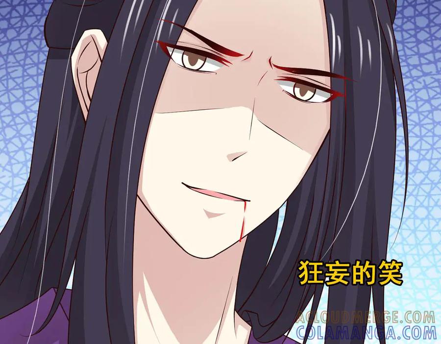 《王妃，王爷他不装了》第72话 第4页