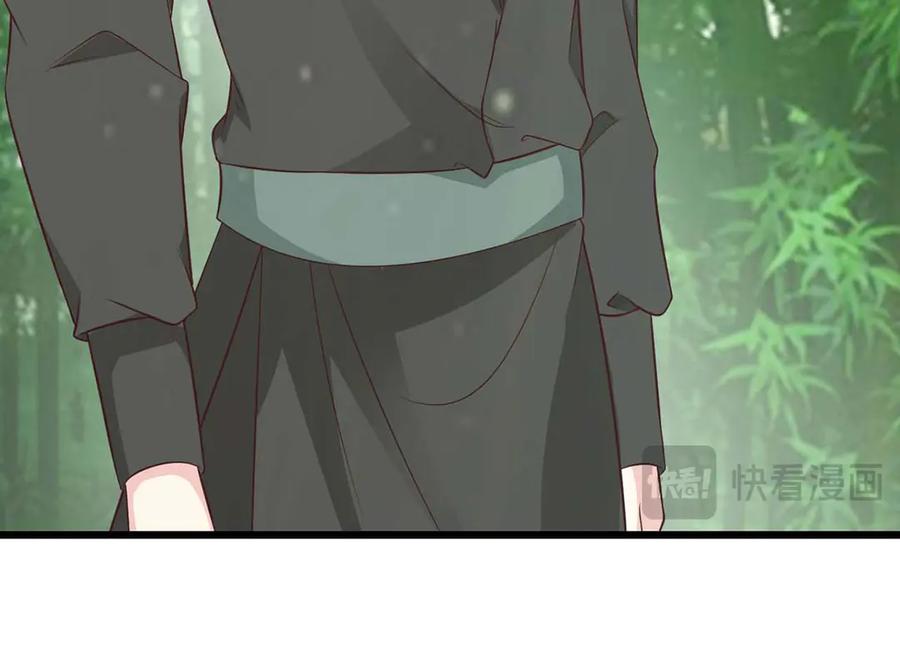 《王妃，王爷他不装了》第72话 第41页