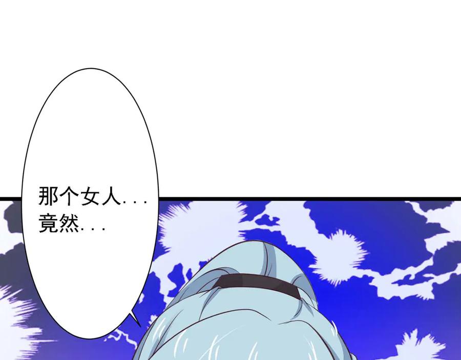 《王妃，王爷他不装了》第72话 第42页