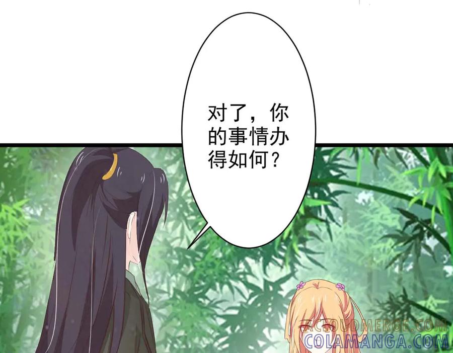 《王妃，王爷他不装了》第72话 第19页