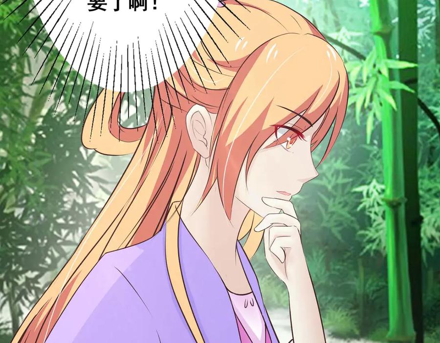 《王妃，王爷他不装了》第72话 第17页