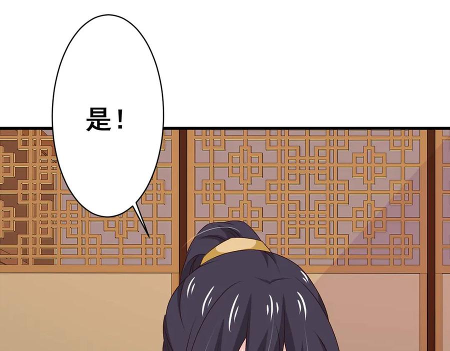 《王妃，王爷他不装了》第72话 第56页
