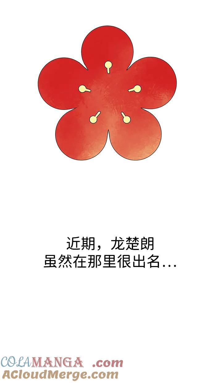 《无限升级in武林》[第89话] 能力面试-两个犟种 第113页
