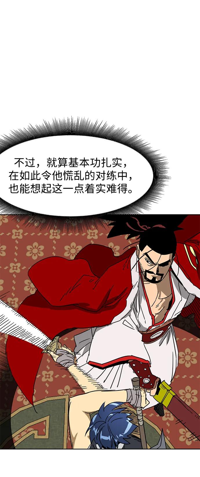 《无限升级in武林》[第89话] 能力面试-两个犟种 第99页