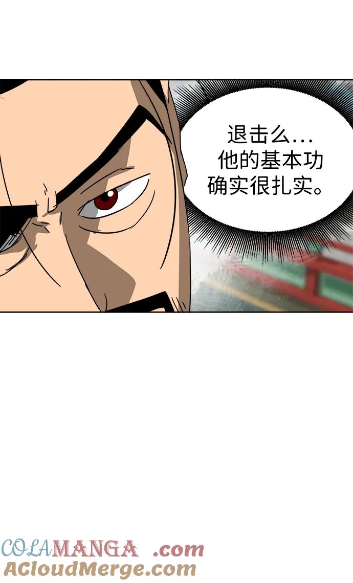 《无限升级in武林》[第89话] 能力面试-两个犟种 第97页