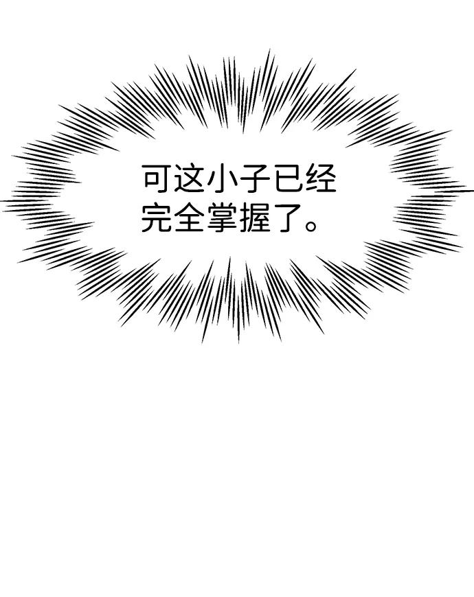 《无限升级in武林》[第89话] 能力面试-两个犟种 第102页
