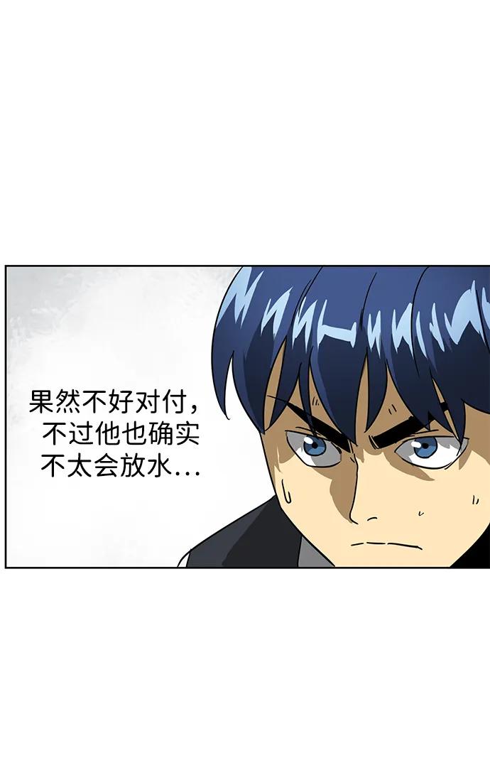 《无限升级in武林》[第89话] 能力面试-两个犟种 第95页