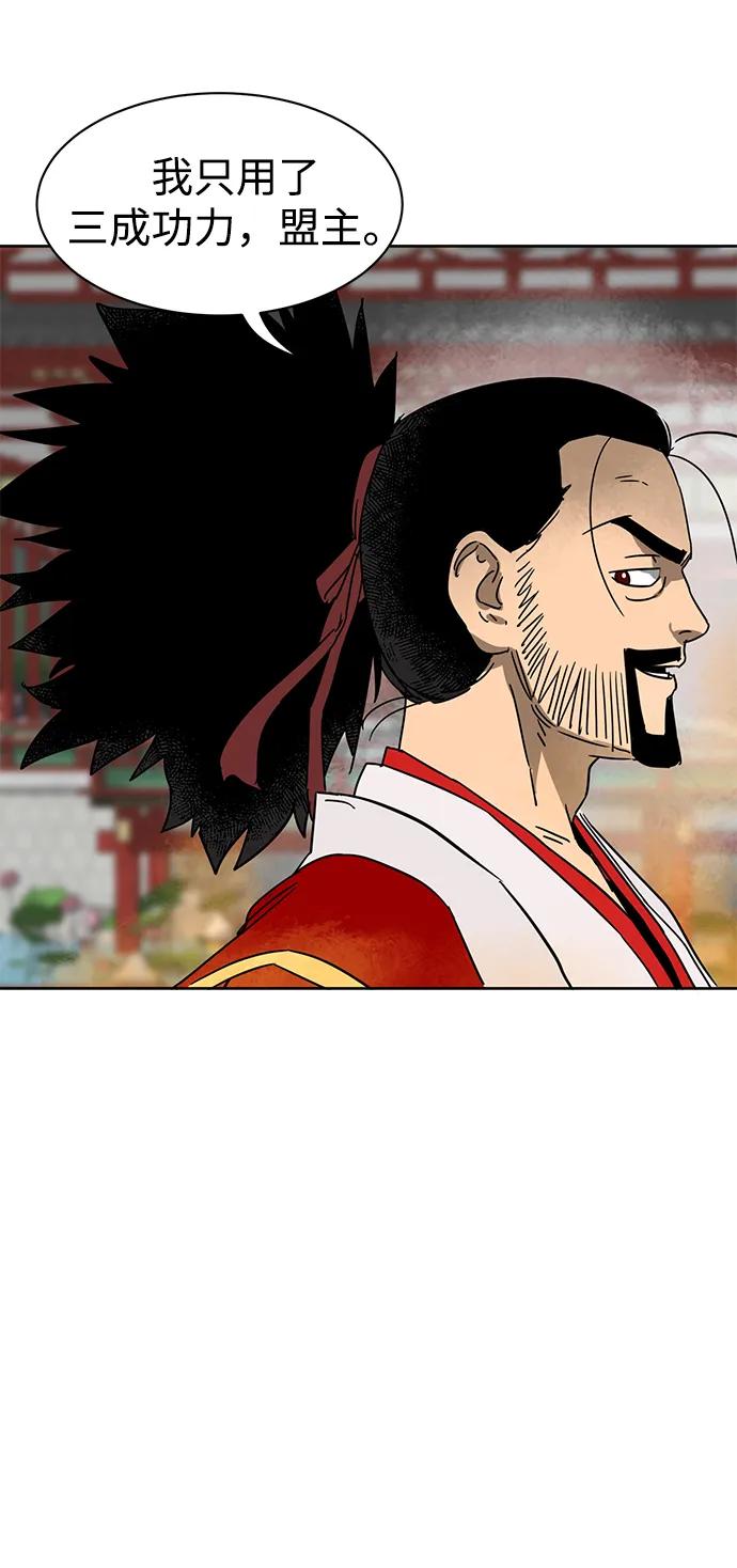 《无限升级in武林》[第89话] 能力面试-两个犟种 第108页