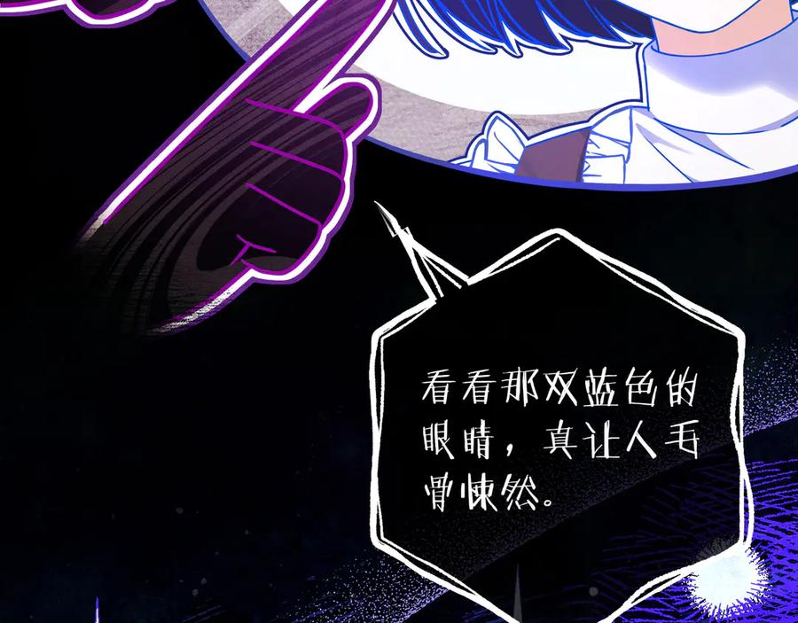 《只想在反派爸爸身边躺平》序 传说 第36页