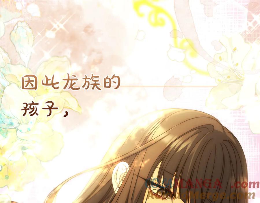 《只想在反派爸爸身边躺平》序 传说 第13页