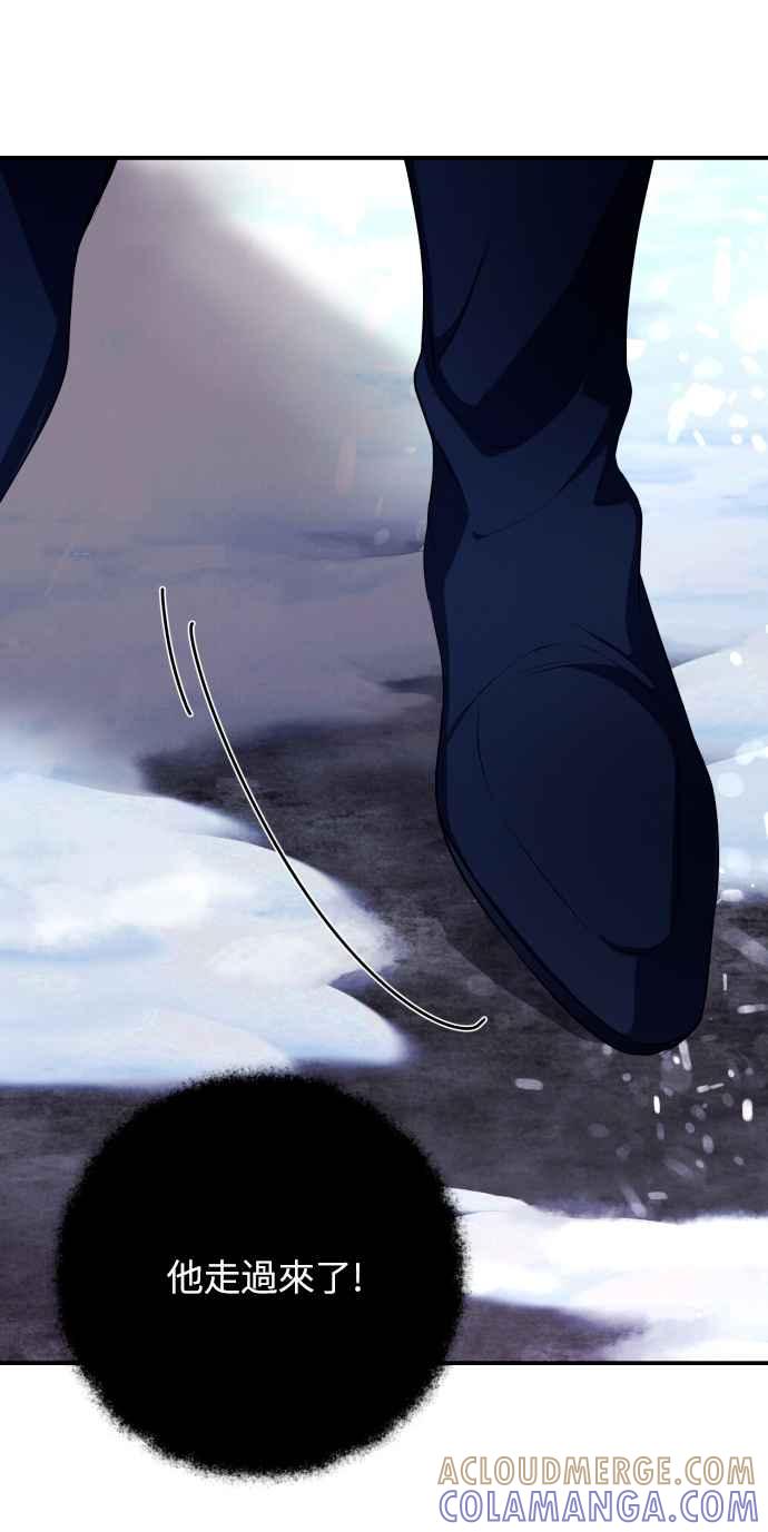 《魅惑北方公爵》第1话 第37页