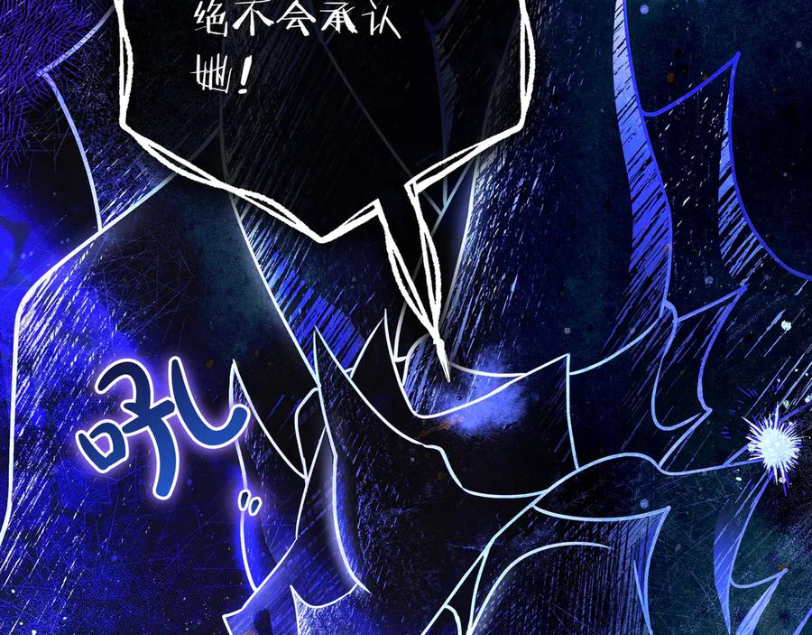 《只想在反派爸爸身边躺平》序 传说 第38页