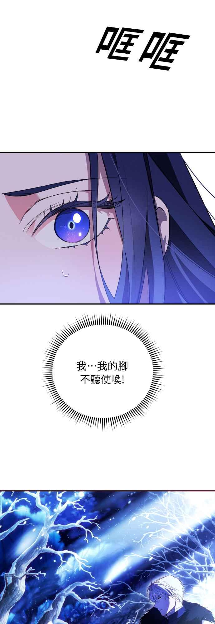 《魅惑北方公爵》第1话 第38页