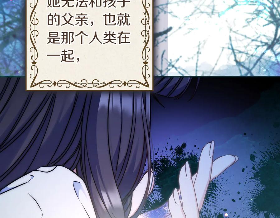 《只想在反派爸爸身边躺平》序 传说 第24页