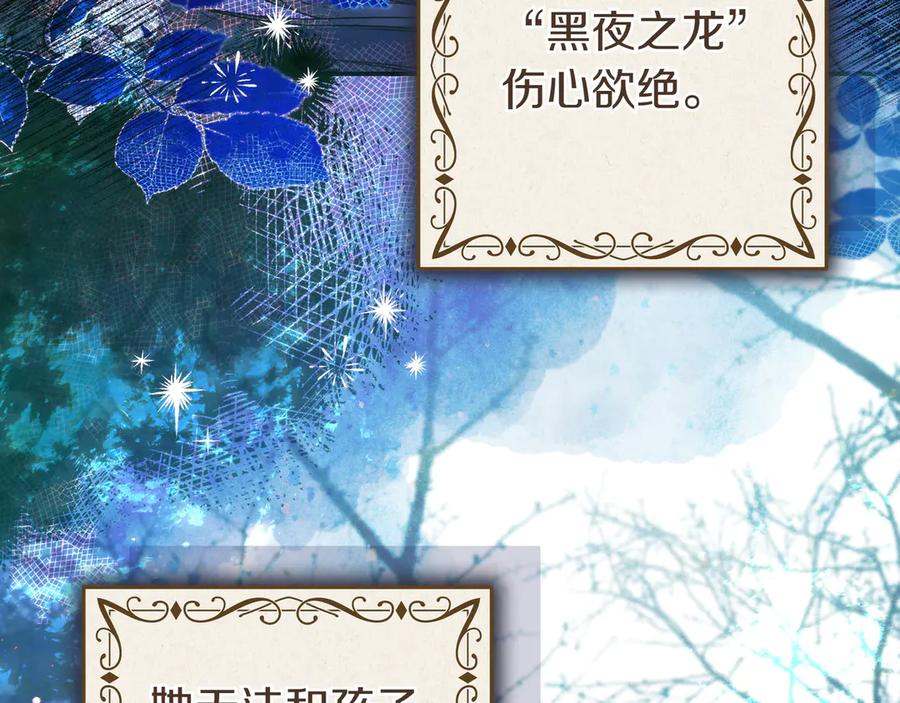 《只想在反派爸爸身边躺平》序 传说 第23页