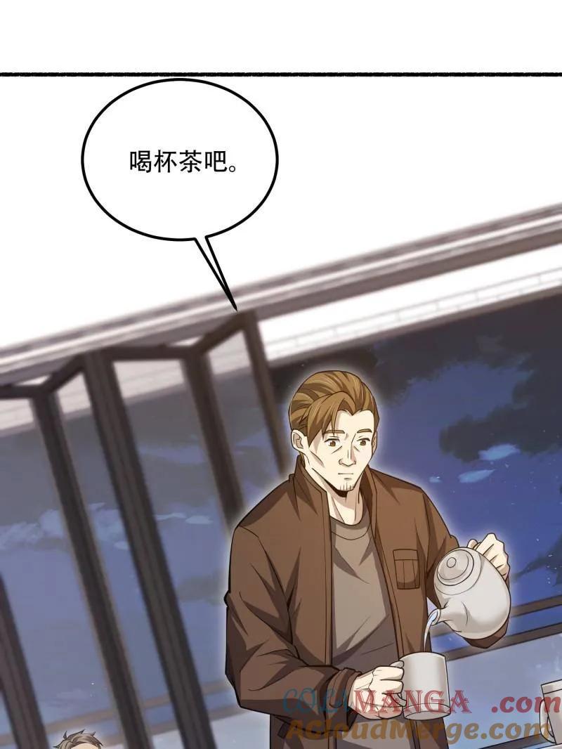 第一序列 第563话 562 招兵买马 第17页