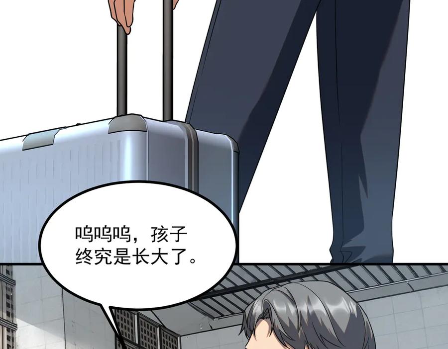 全球异能：开局觉醒紫霄神雷 - 第11话 拜师 - 第28张图