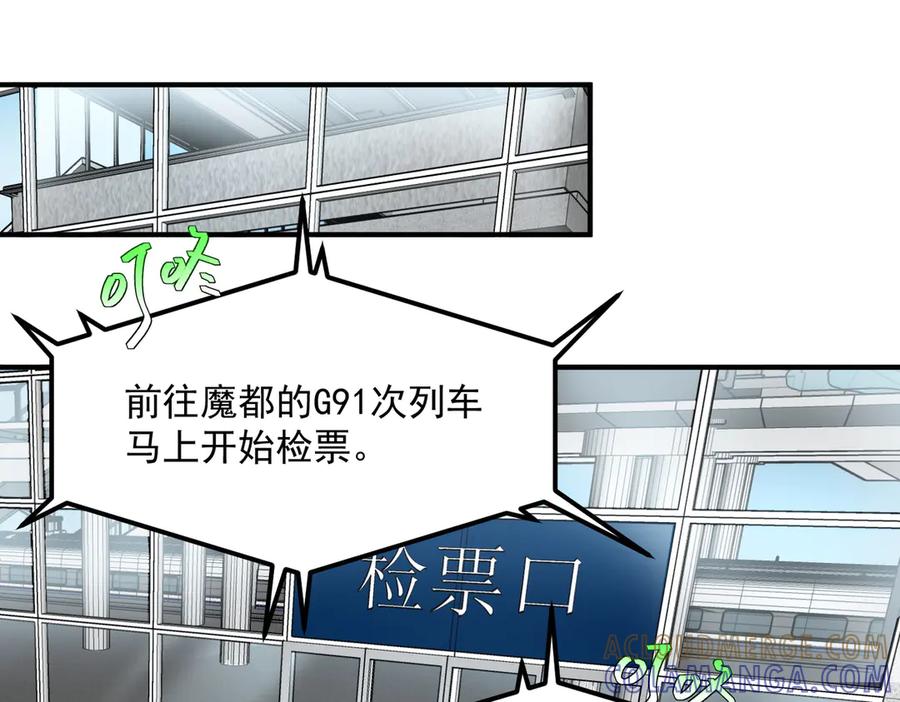 全球异能：开局觉醒紫霄神雷 - 第11话 拜师 - 第25张图