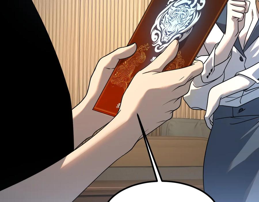 全球异能：开局觉醒紫霄神雷 - 第11话 拜师 - 第23张图