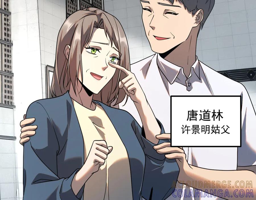 全球异能：开局觉醒紫霄神雷 - 第11话 拜师 - 第29张图