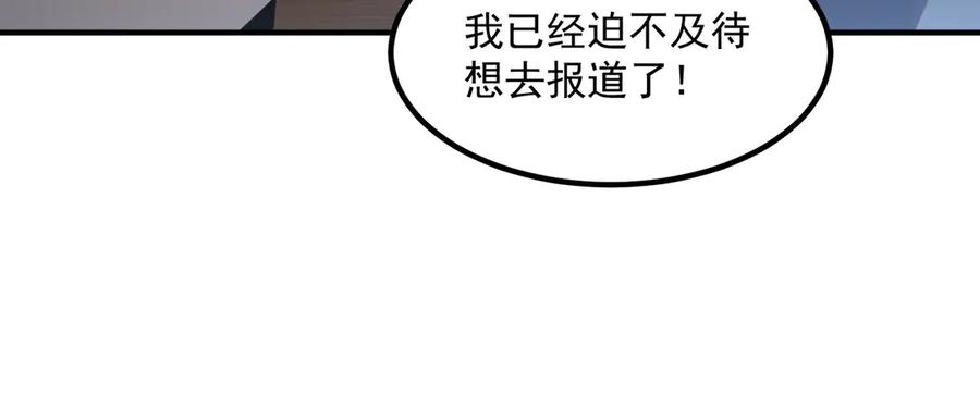 全球异能：开局觉醒紫霄神雷 - 第11话 拜师 - 第24张图