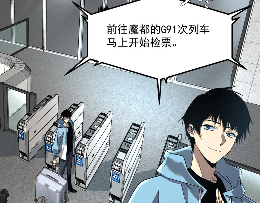 全球异能：开局觉醒紫霄神雷 - 第11话 拜师 - 第26张图