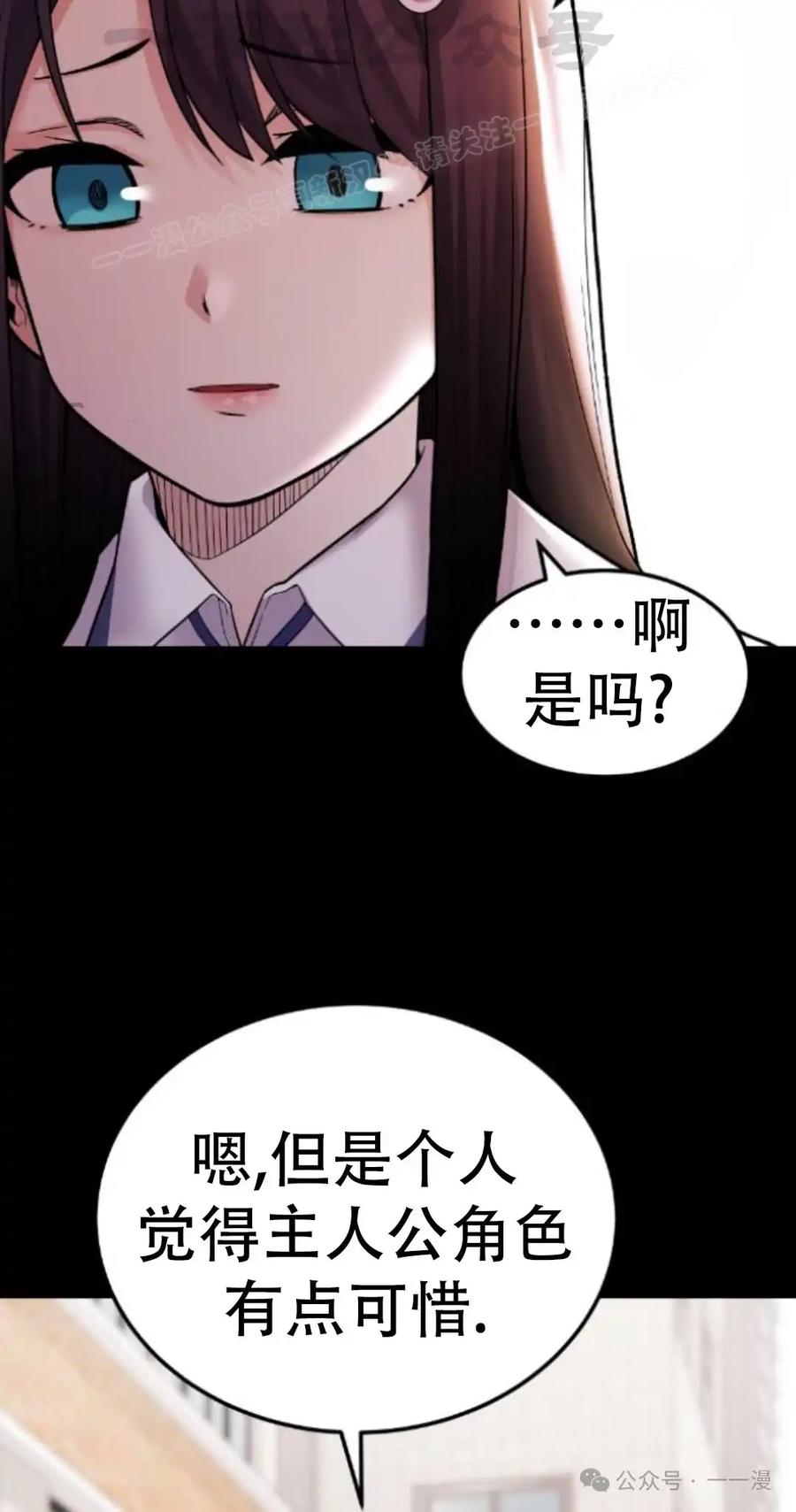 漫画里的罗康林 第12集 第74页