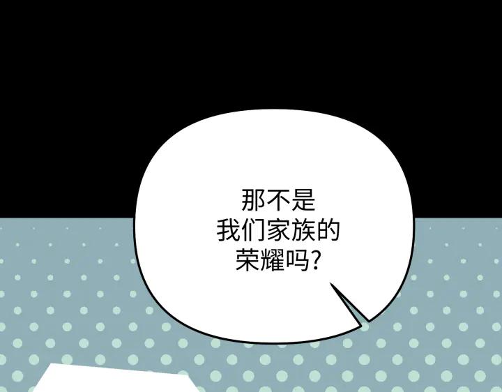 《好缘歌》第12话 第98页