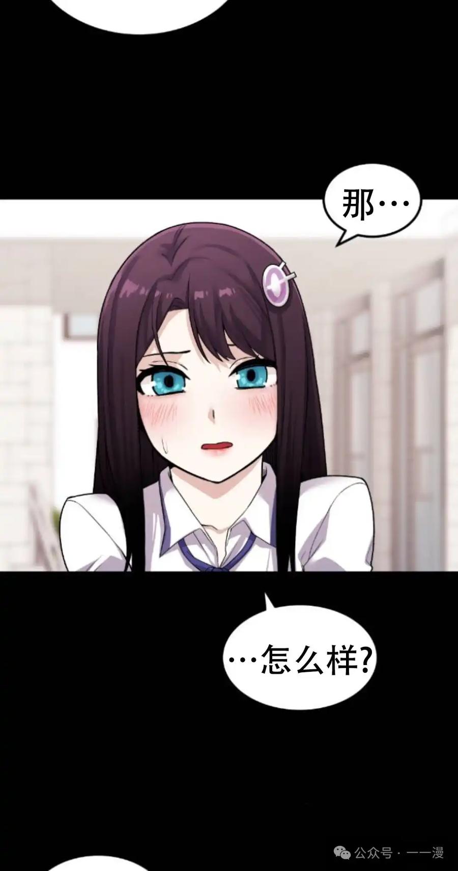 漫画里的罗康林 第12集 第72页